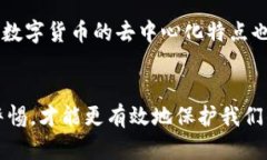 bibiao数字货币代理招聘骗局的真相与防范/bibiao数